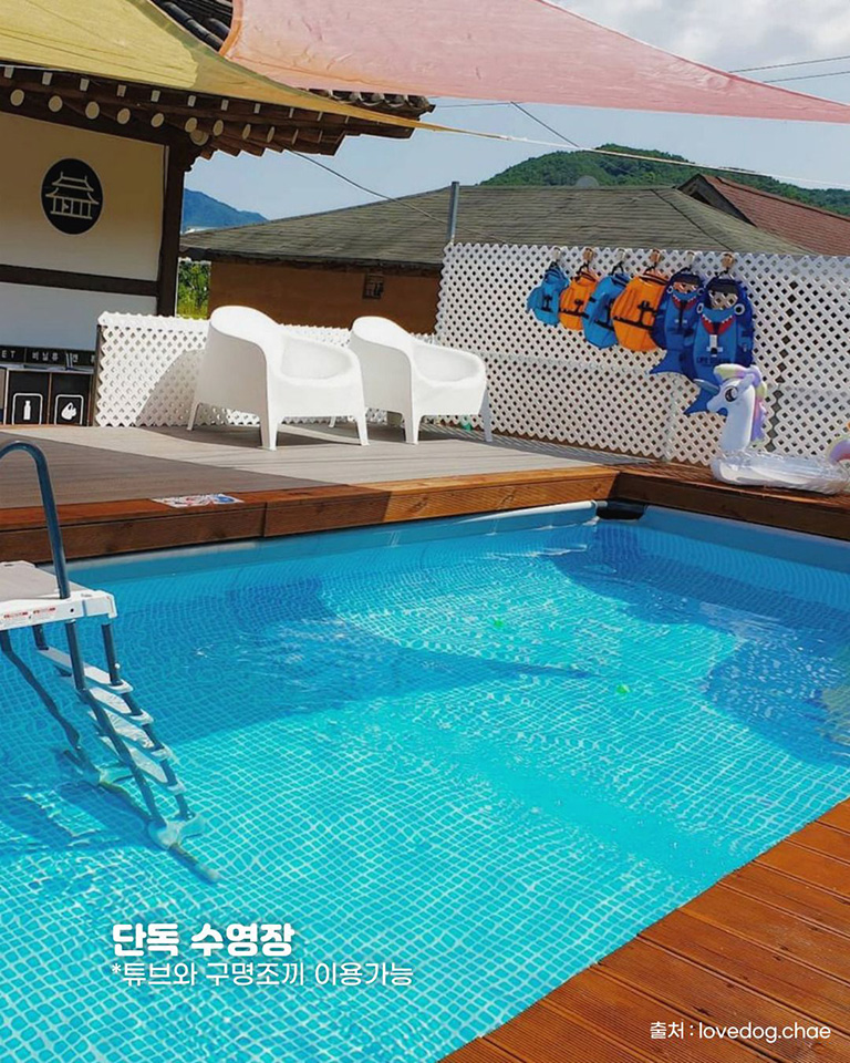 사랑독채잠빌펜션