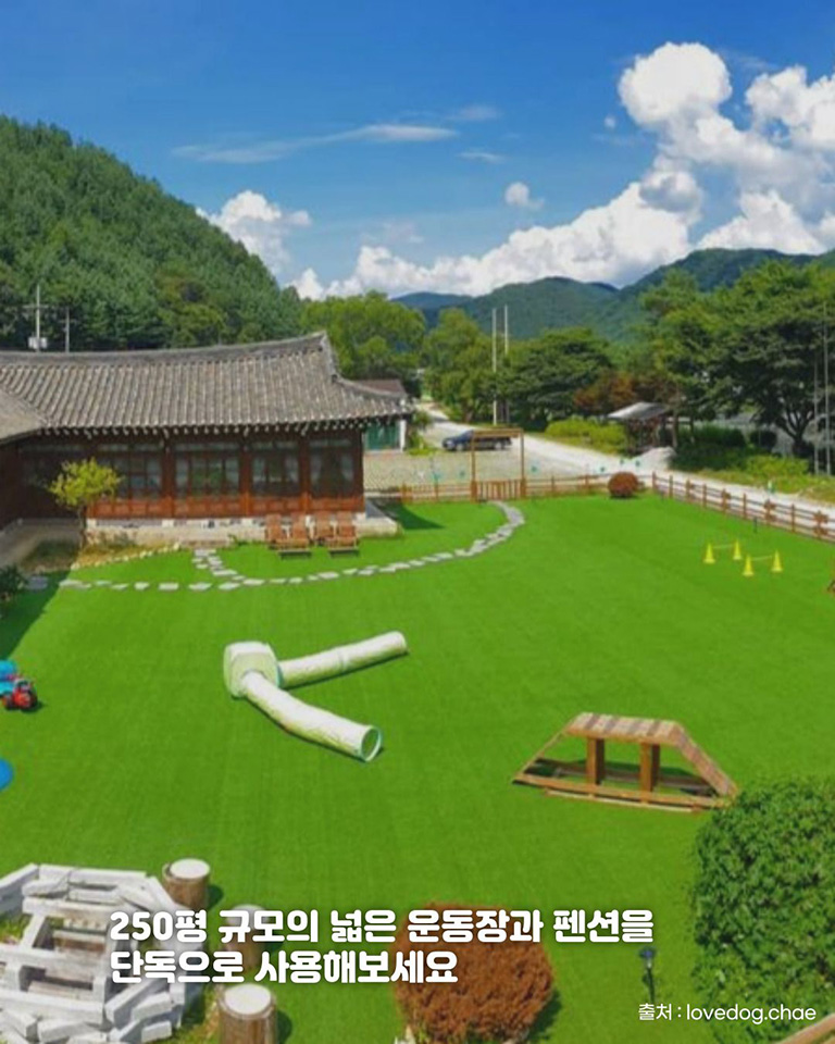 사랑독채잠빌펜션