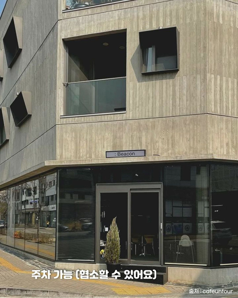 비콘