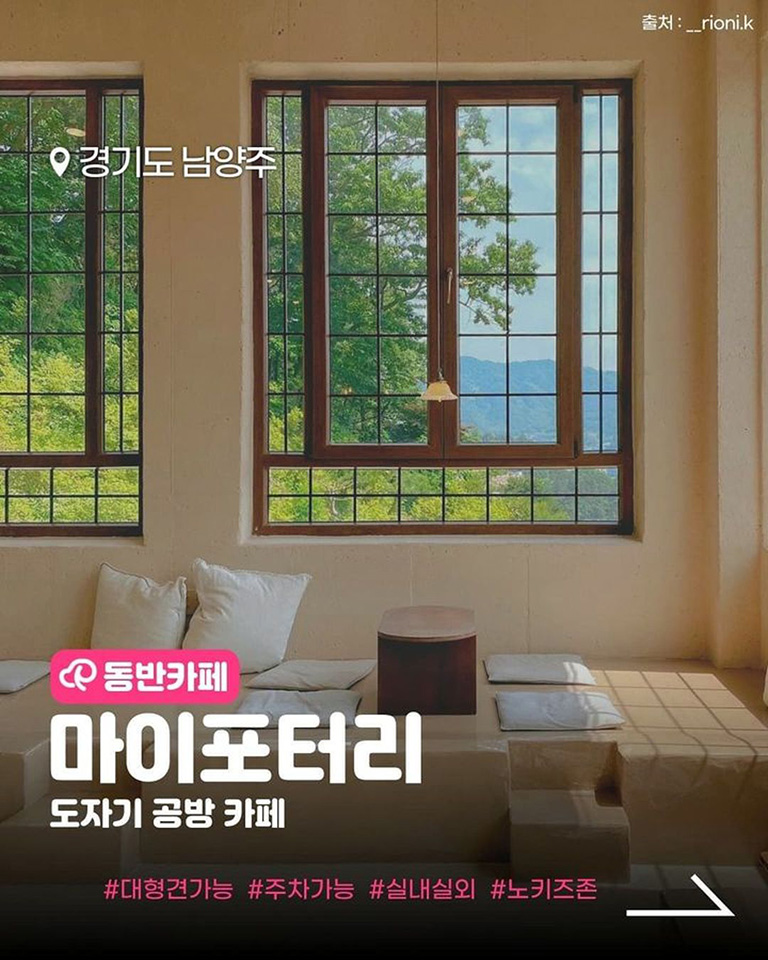 마이포터리