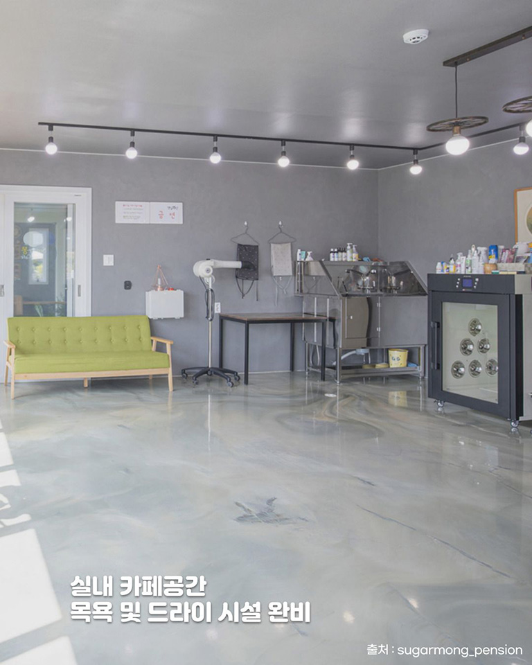 슈가몽펜션