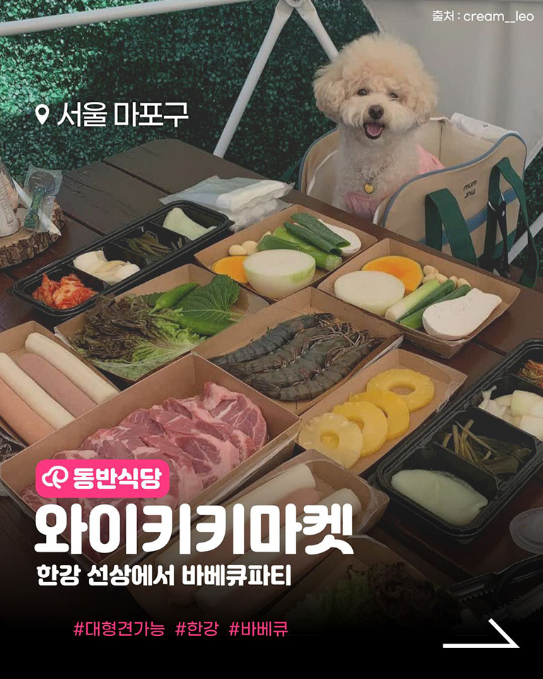와이키키마켓