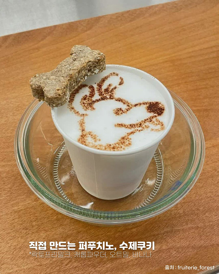 프루터리 포레스트