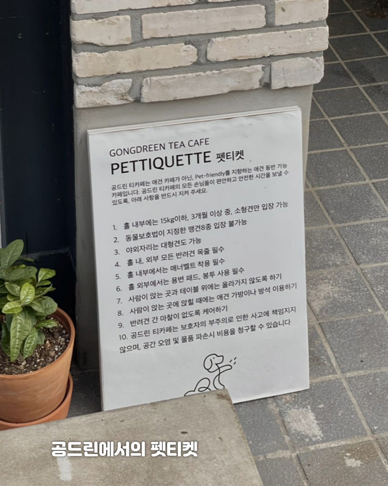 공드린