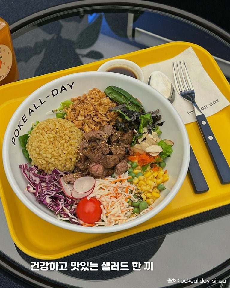 포케올데이