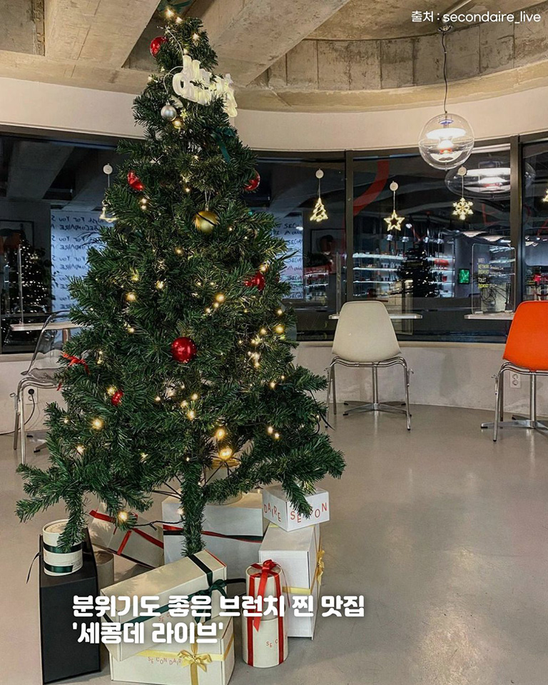 쎄콩데live