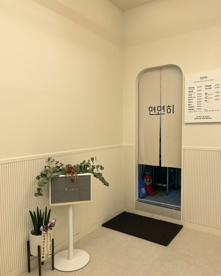 면면히