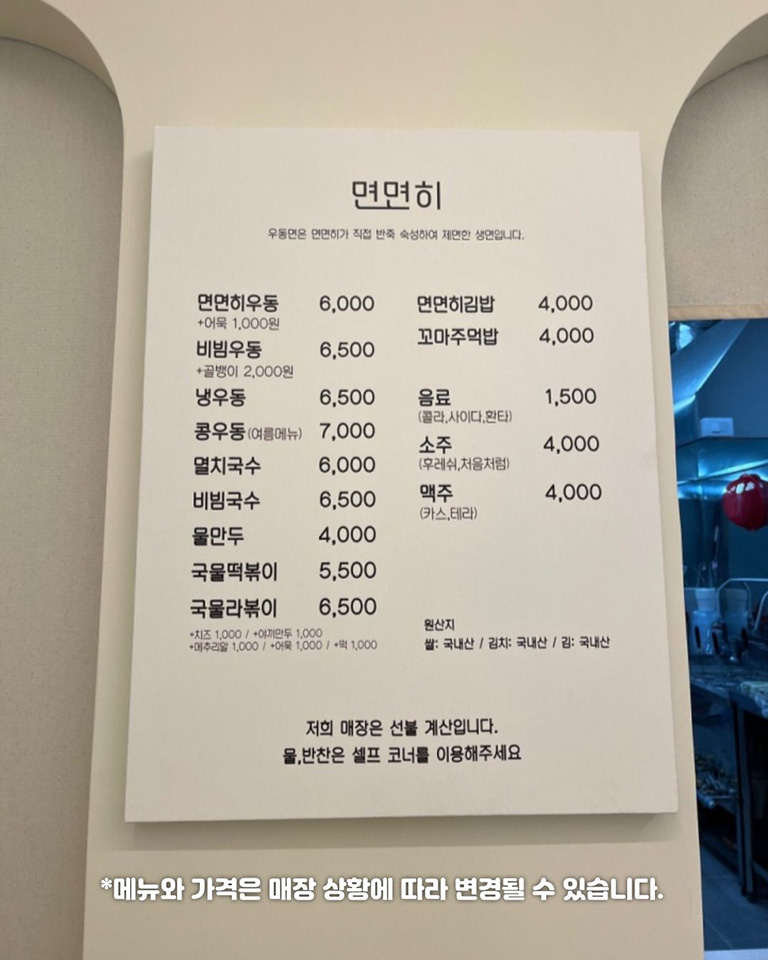 면면히