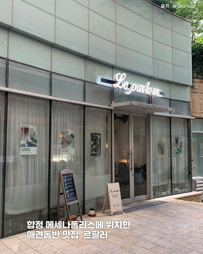 르팔러