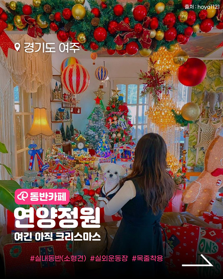 연양정원