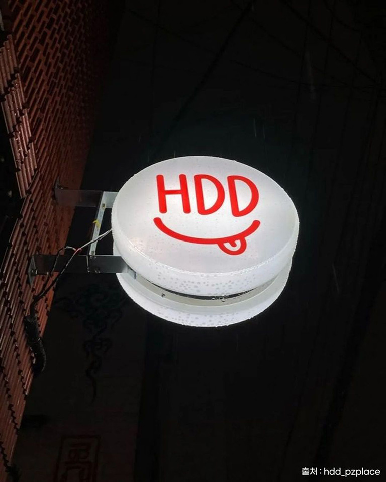 HDD피자