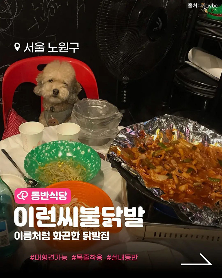 이런씨불닭발
