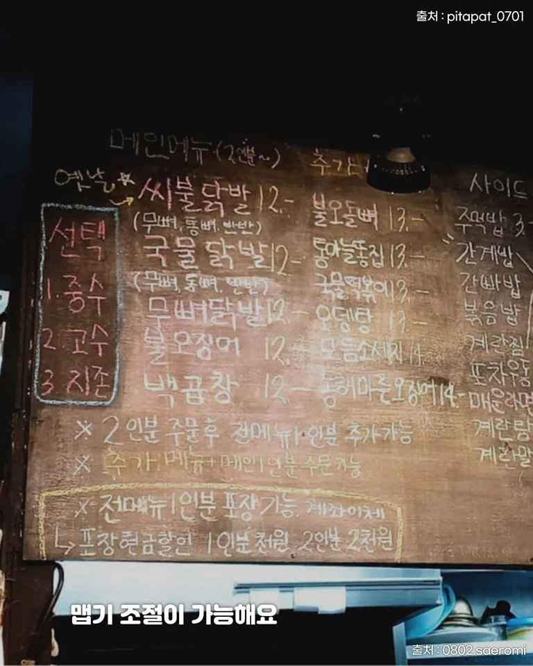 이런씨불닭발
