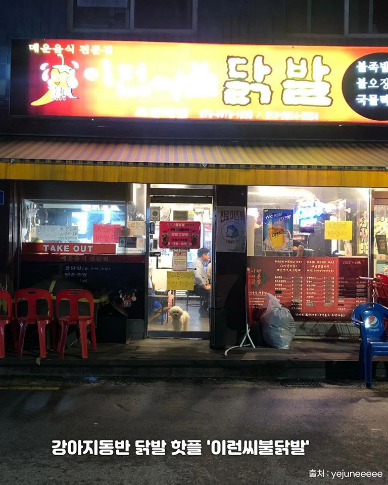 이런씨불닭발