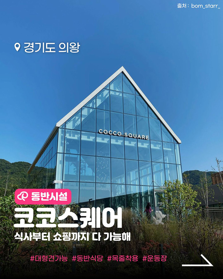 코코스퀘어 타임빌라스점