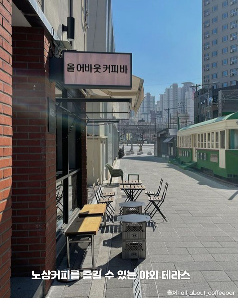 올어바웃커피바
