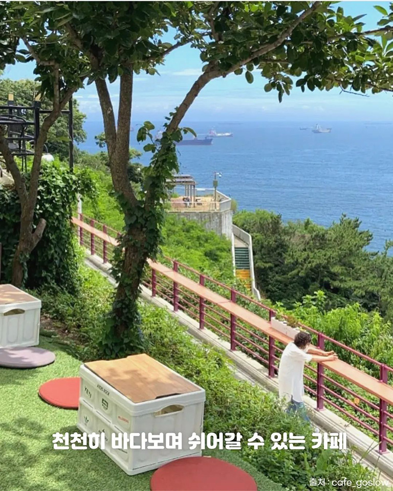 고슬로우