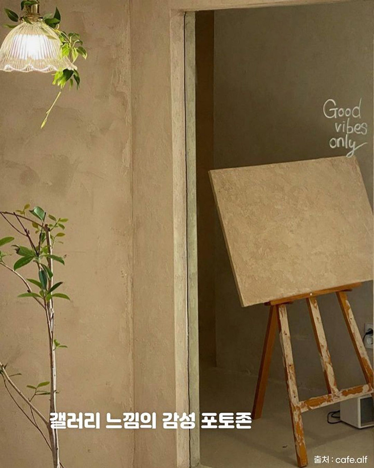 카페알프