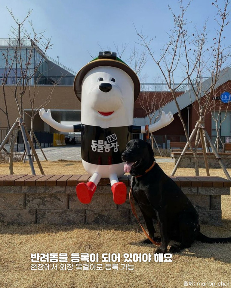 오산반려동물테마파크