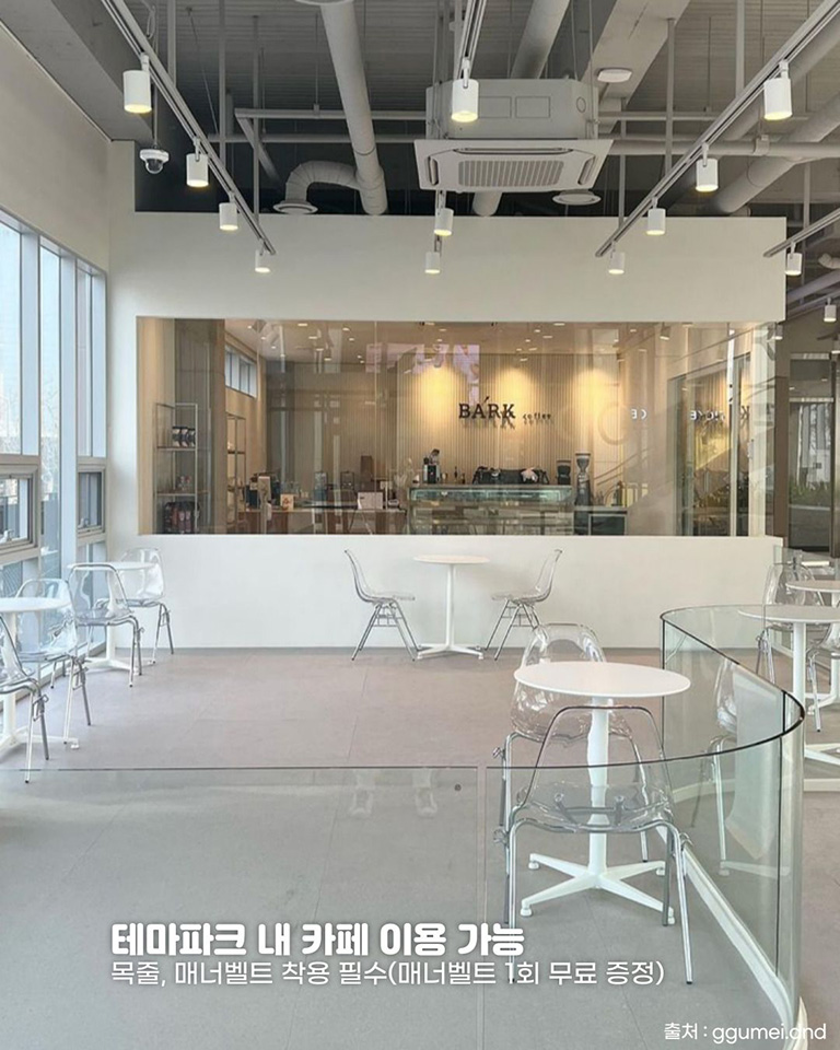 오산반려동물테마파크