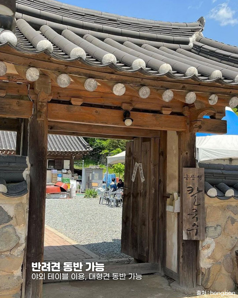 금산재칼국수