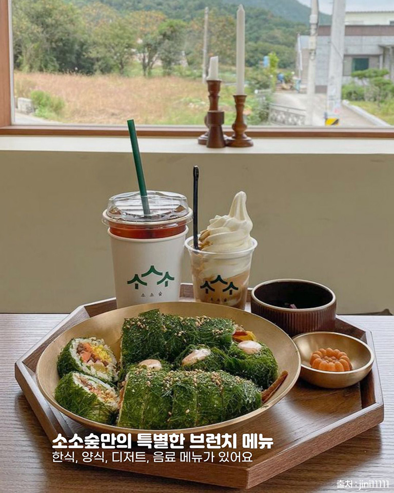 소소숲