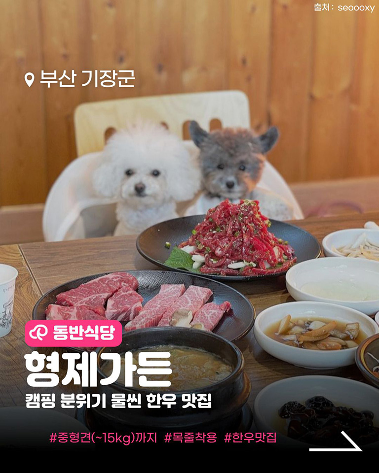 형제가든