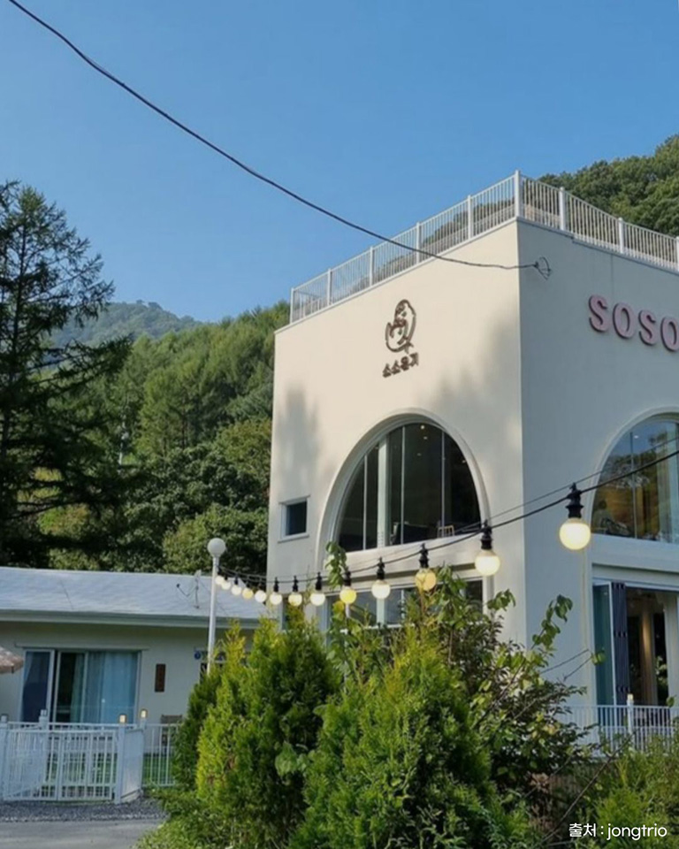 소소온기