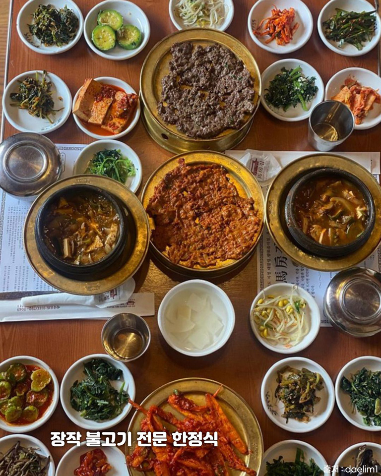 마방집