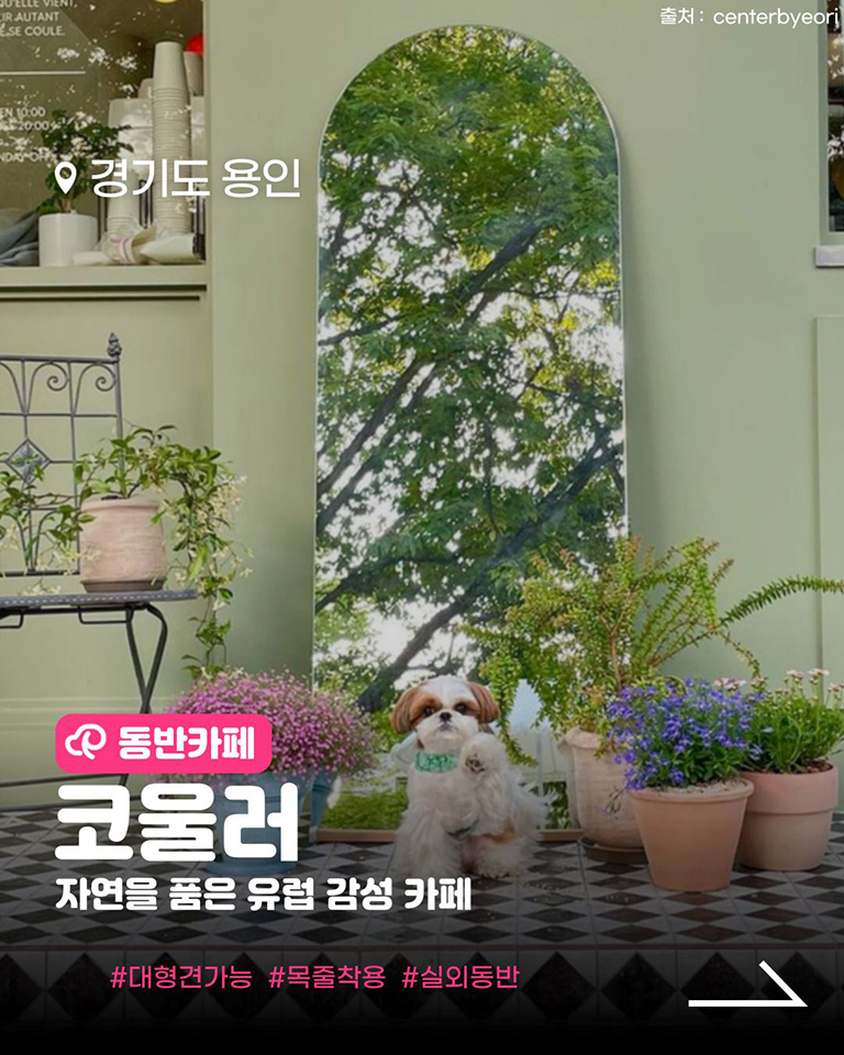 코울러