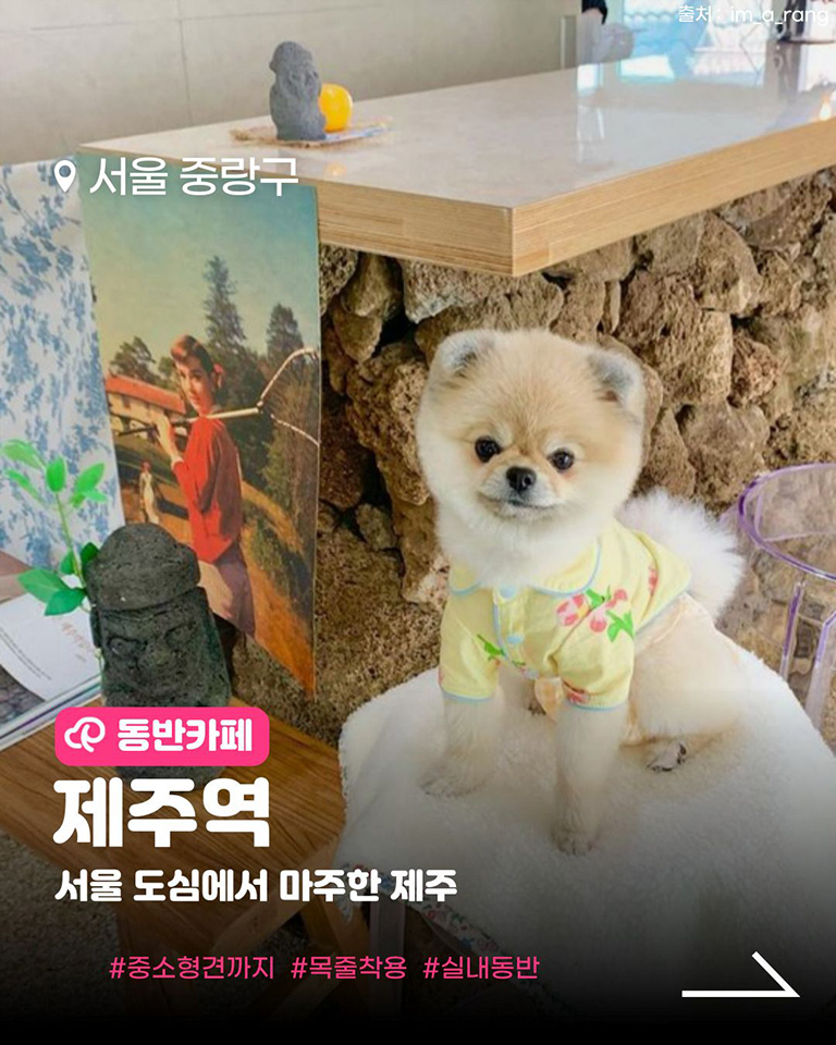 제주역