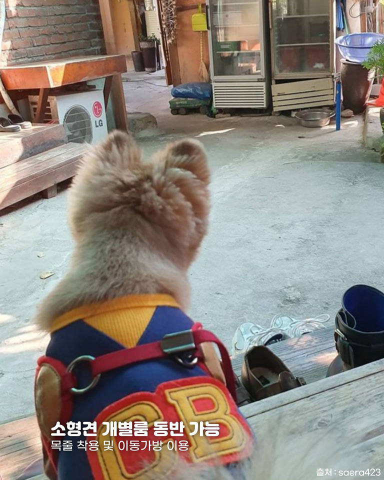 산밑에집