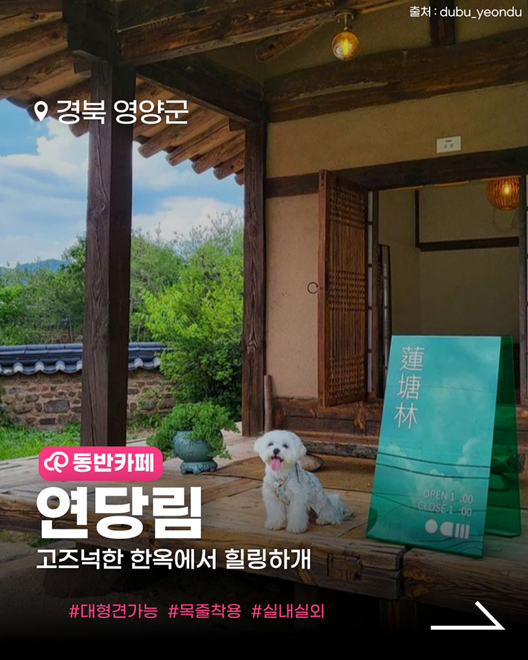 연당림
