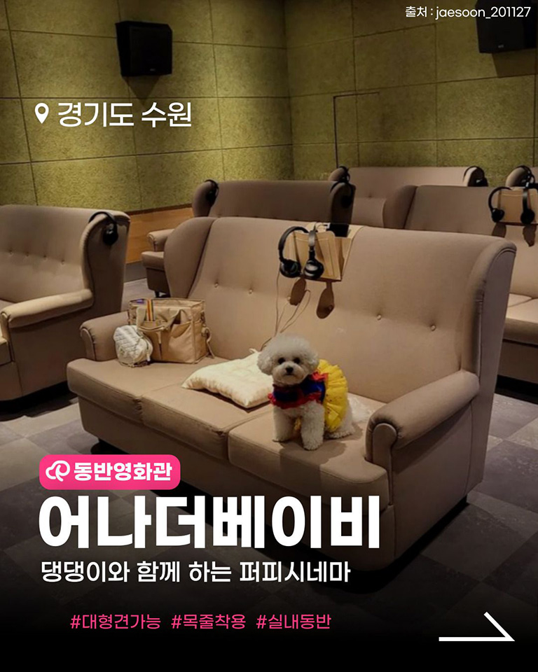 메가박스 영통점 (어나더베이비)