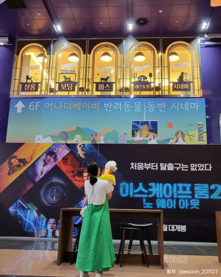 메가박스 영통점 (어나더베이비)