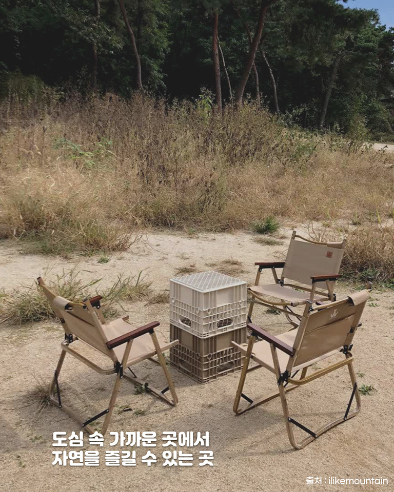 아이라이크마운틴