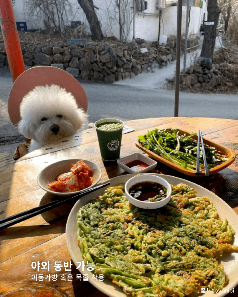 돌미나리집