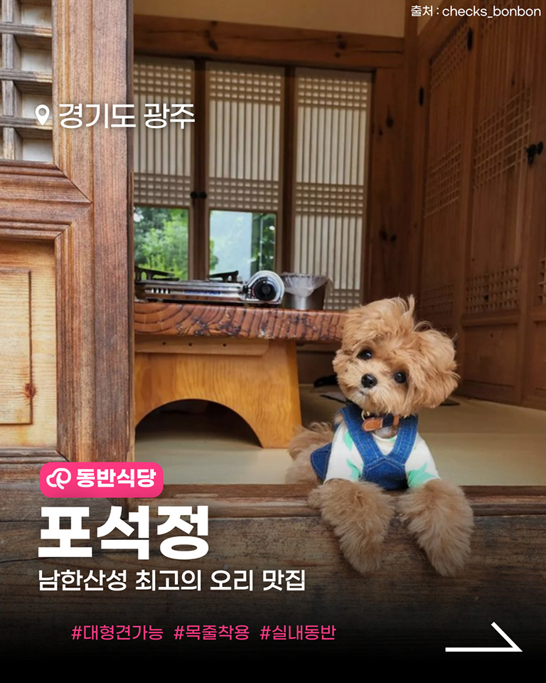 포석정
