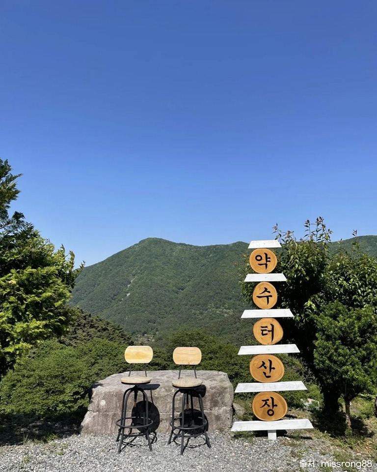약수터산장