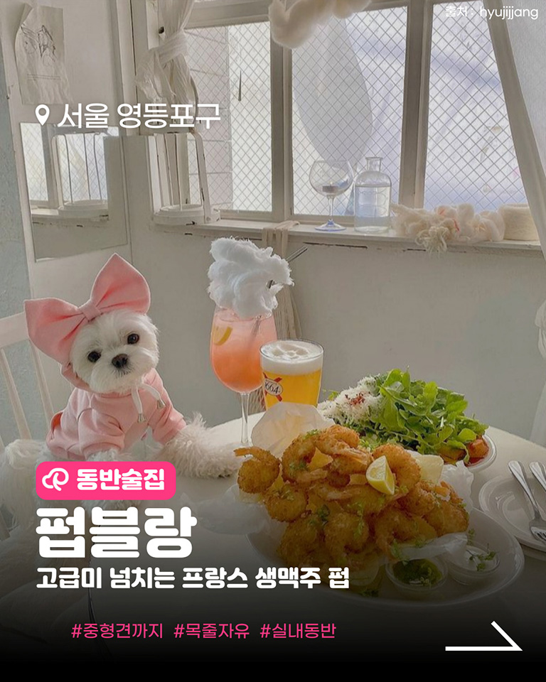 펍블랑