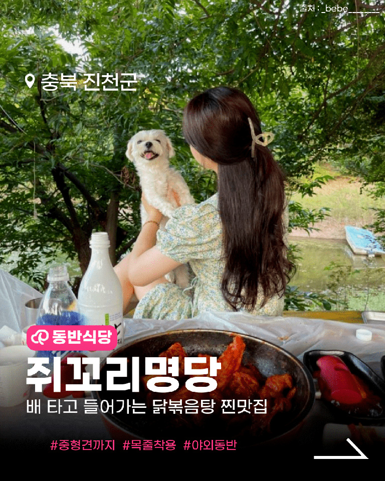 쥐꼬리명당식당