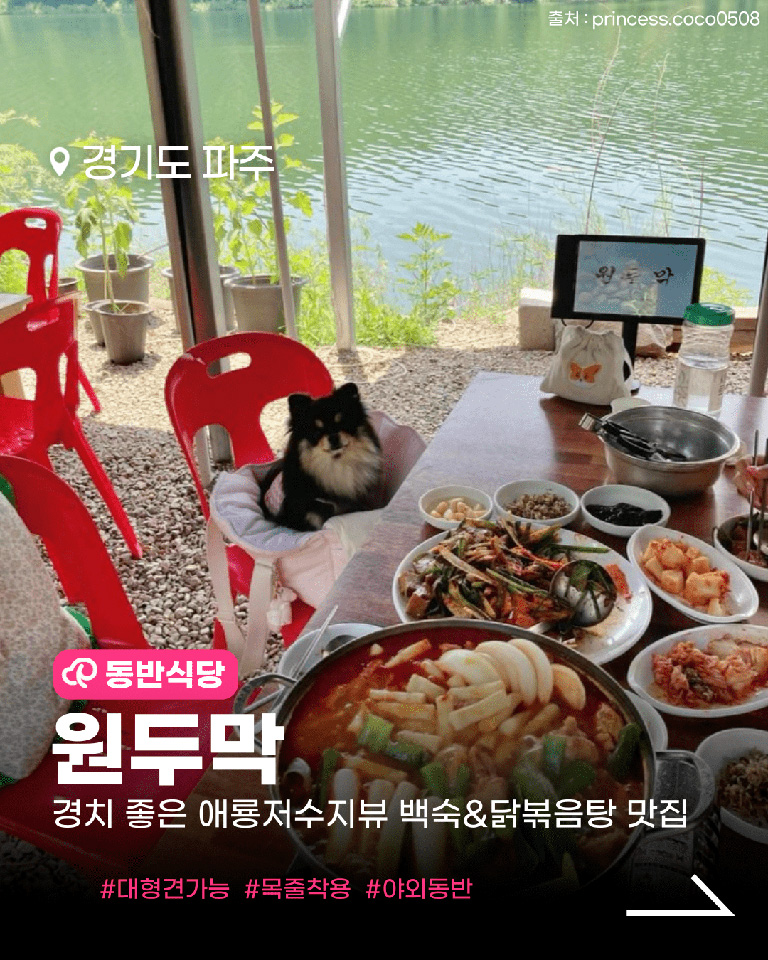 원두막