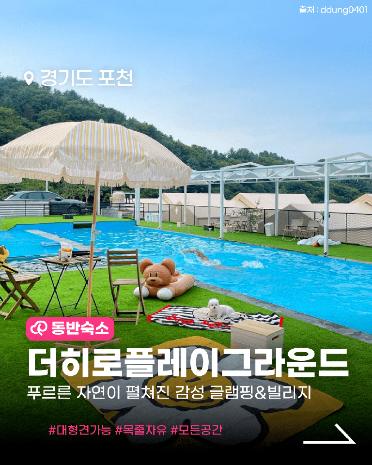 더히로플레이그라운드