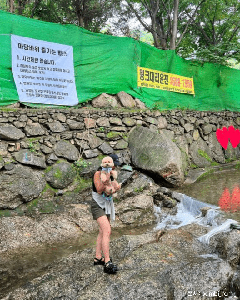 마당바위