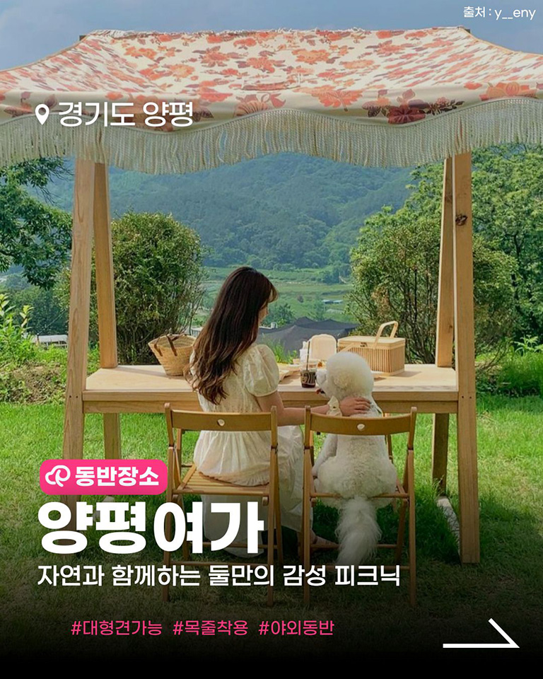 여가