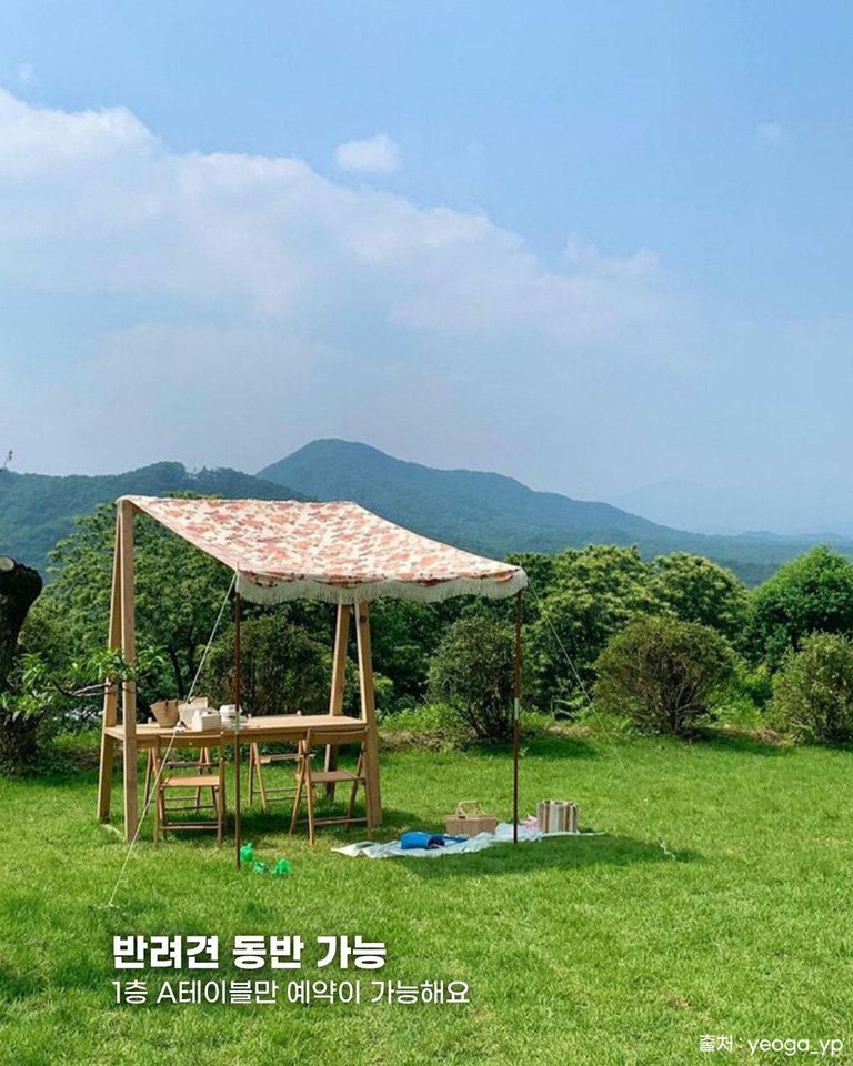 여가