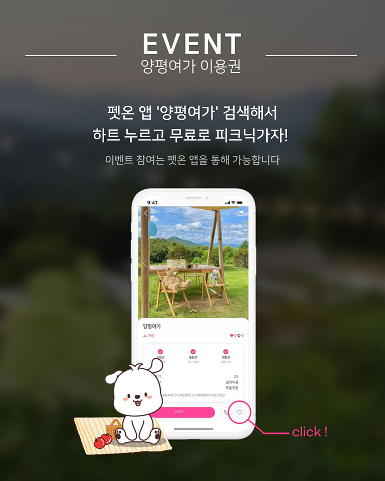 여가