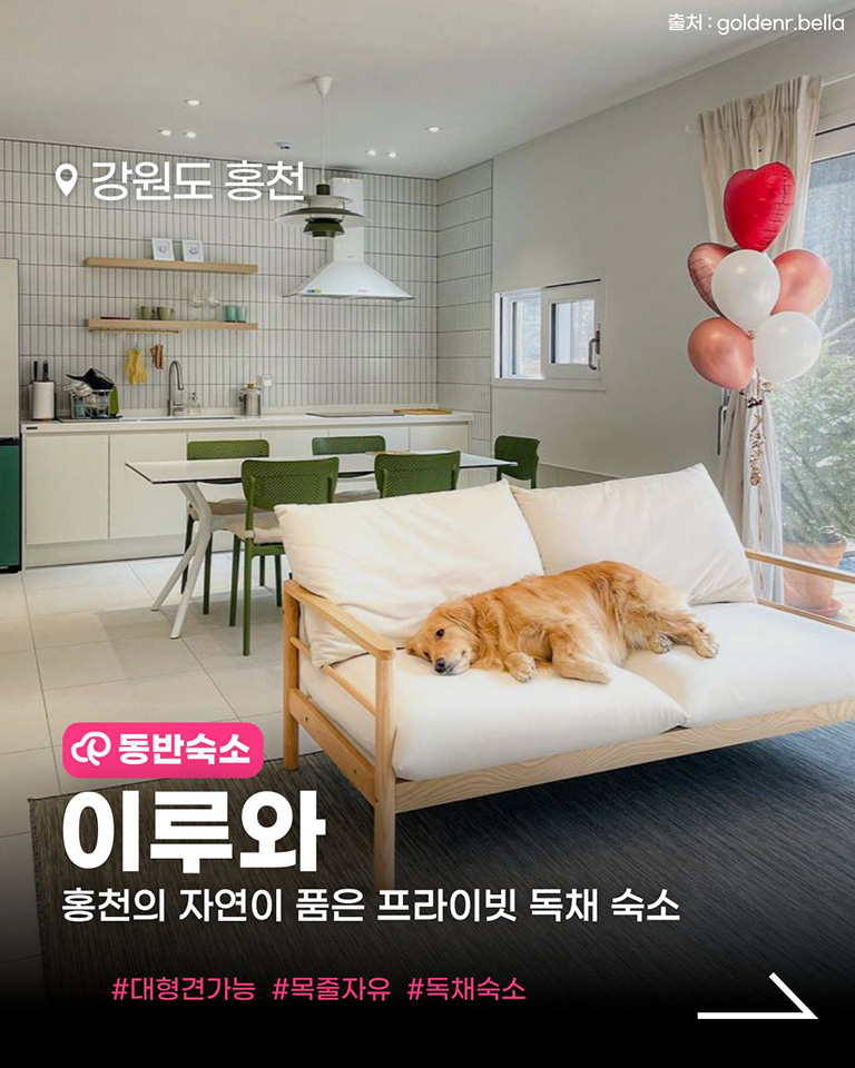 이루와