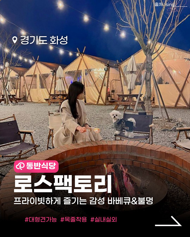 로스팩토리