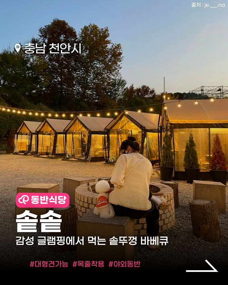 솥솥 바베큐